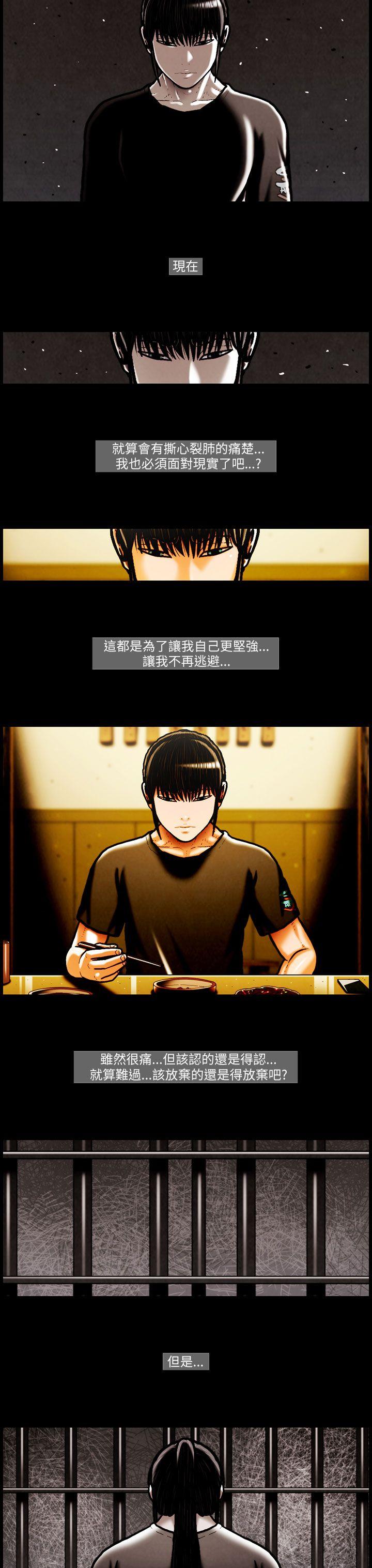 第25话 -TEAMPLAY(完结)-无名（第16张）