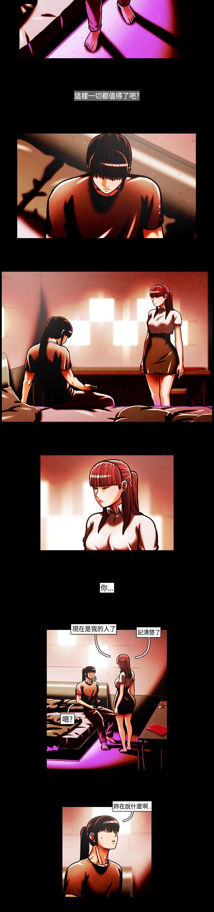 第28话 -TEAMPLAY(完结)-无名（第10张）