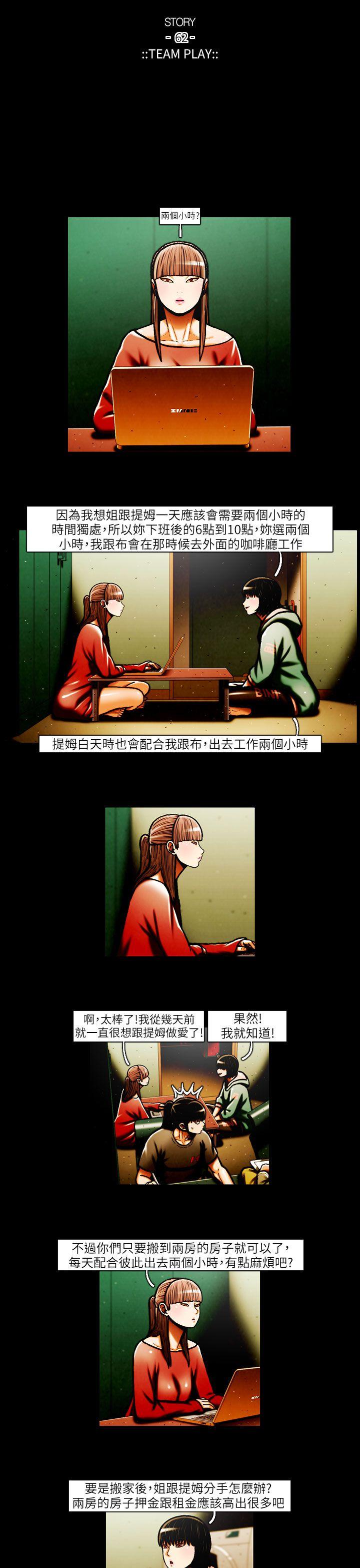 第31话 -TEAMPLAY(完结)-无名（第4张）
