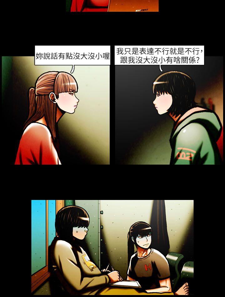 第31话 -TEAMPLAY(完结)-无名（第6张）