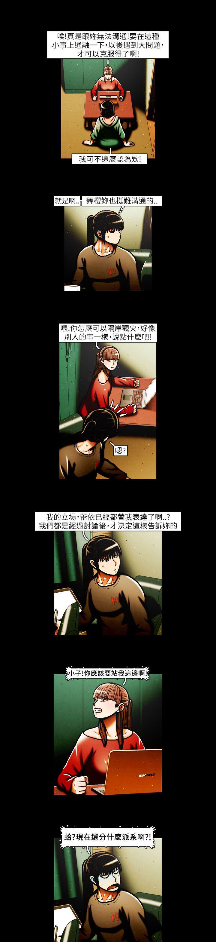 第31话 -TEAMPLAY(完结)-无名（第11张）