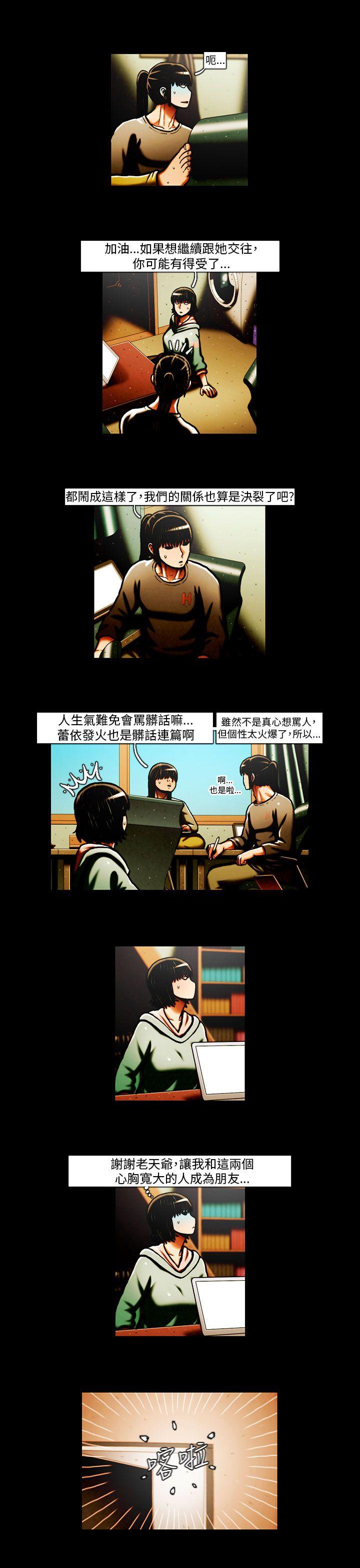 第32话 -TEAMPLAY(完结)-无名（第6张）