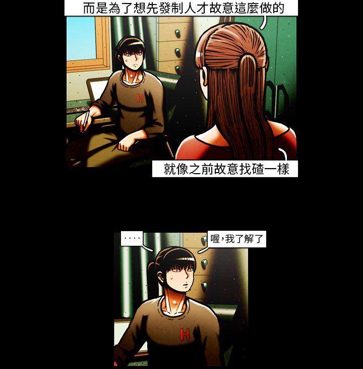 第32话 -TEAMPLAY(完结)-无名（第8张）