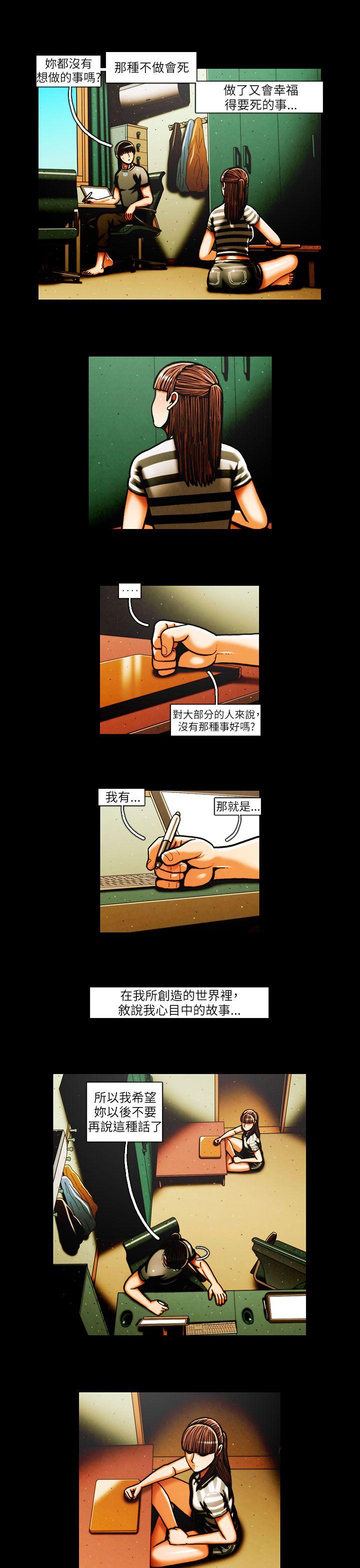 第36话 -TEAMPLAY(完结)-无名（第8张）