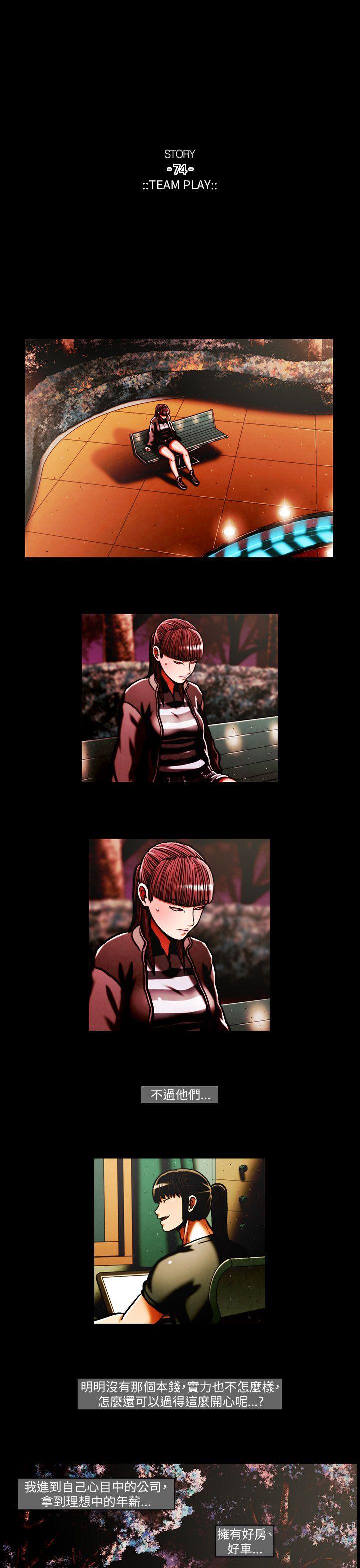 第37话 -TEAMPLAY(完结)-无名（第10张）