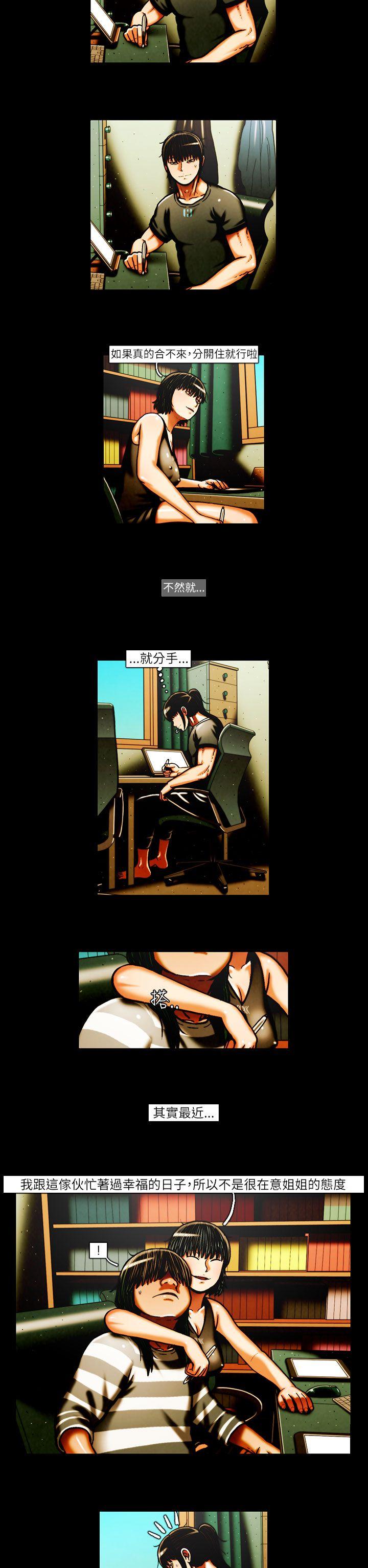 第38话 -TEAMPLAY(完结)-无名（第9张）