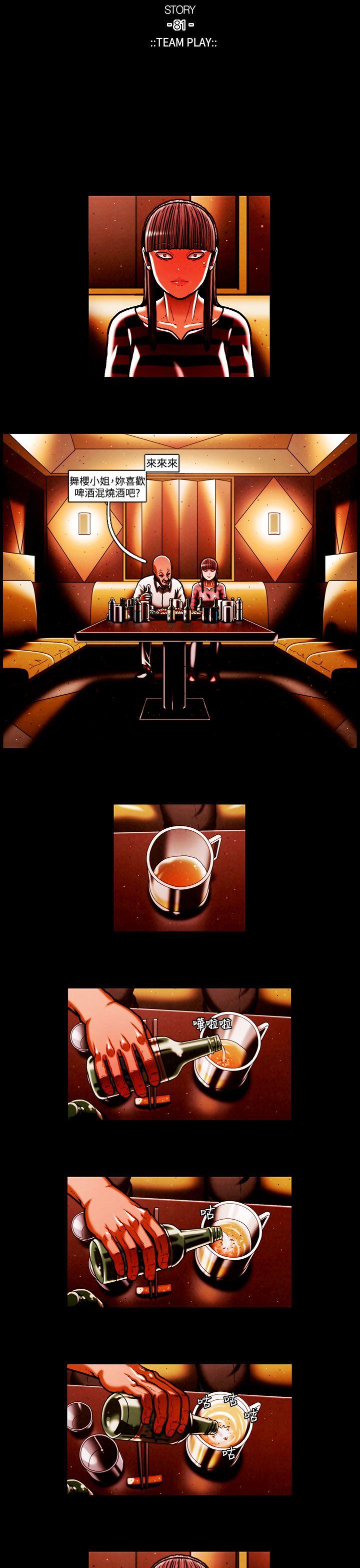 第39话 -TEAMPLAY(完结)-无名（第13张）