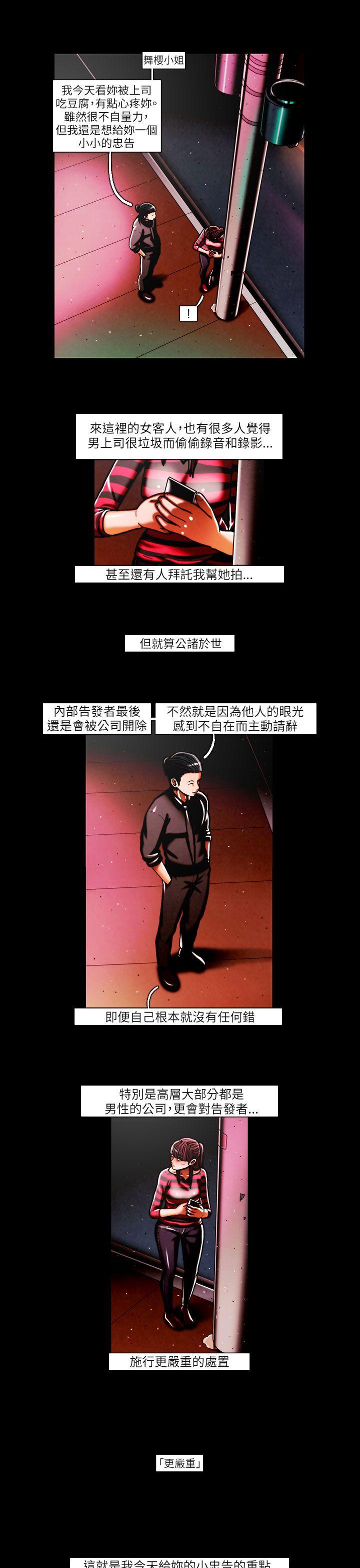 第40话 -TEAMPLAY(完结)-无名（第10张）