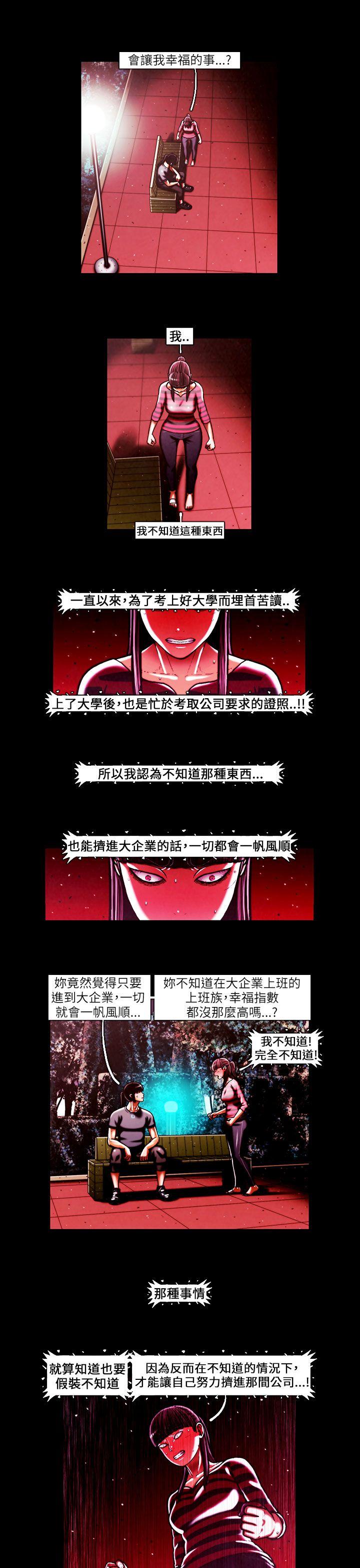 第44话 -TEAMPLAY(完结)-无名（第4张）