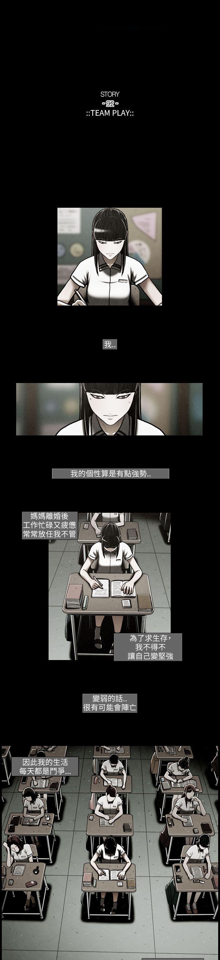 第45话 -TEAMPLAY(完结)-无名（第6张）
