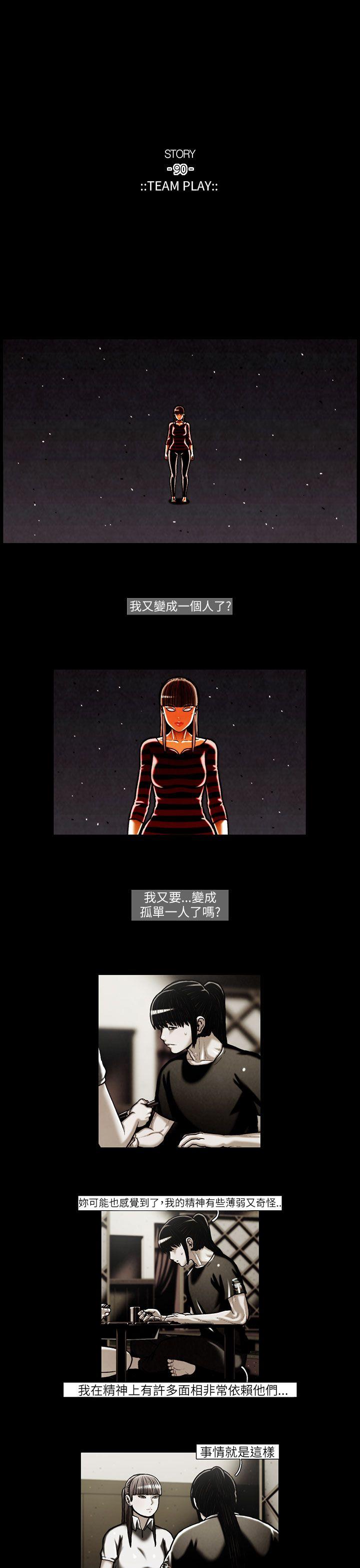 第44话 -TEAMPLAY(完结)-无名（第12张）