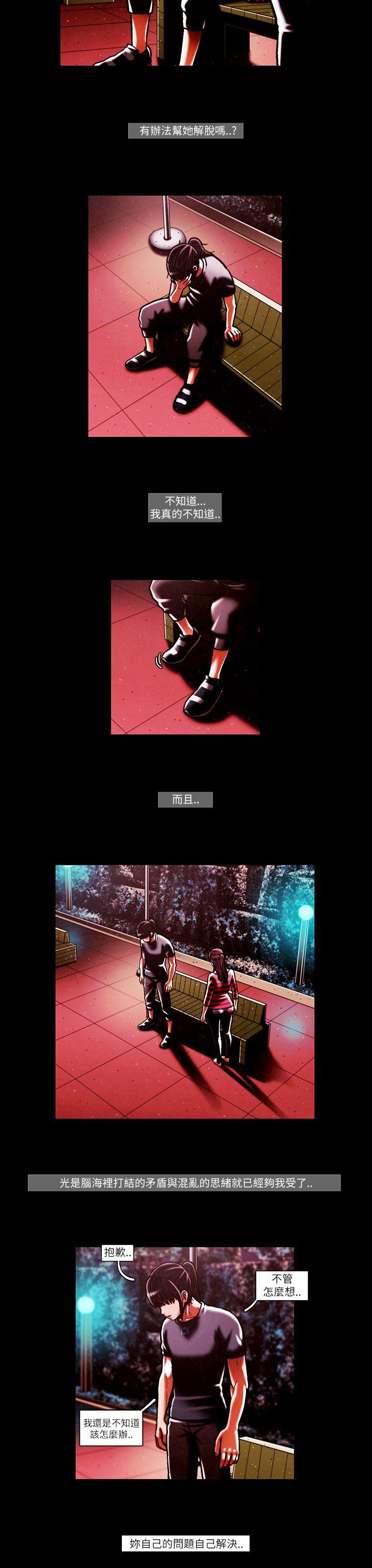 第48话 -TEAMPLAY(完结)-无名（第12张）