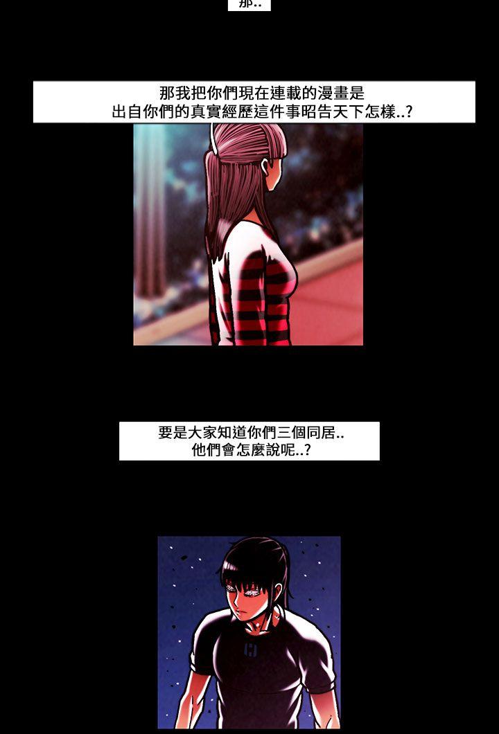 第49话 -TEAMPLAY(完结)-无名（第12张）