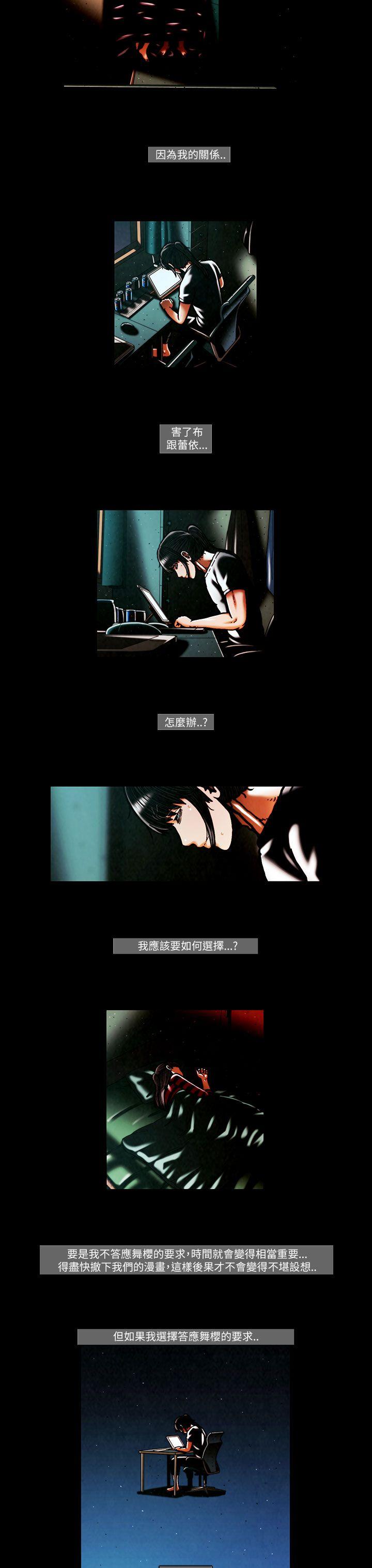 第50话 -TEAMPLAY(完结)-无名（第7张）