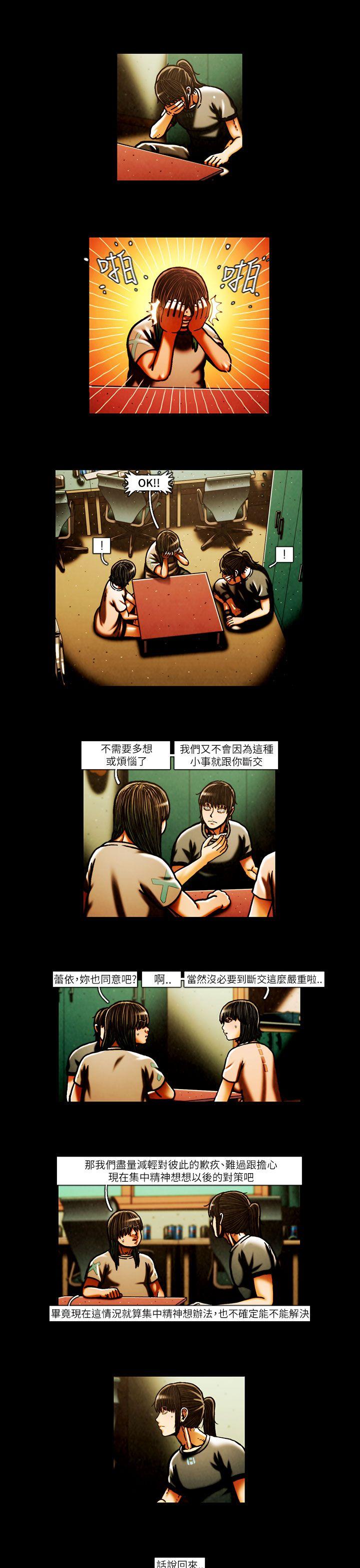 第50话 -TEAMPLAY(完结)-无名（第13张）