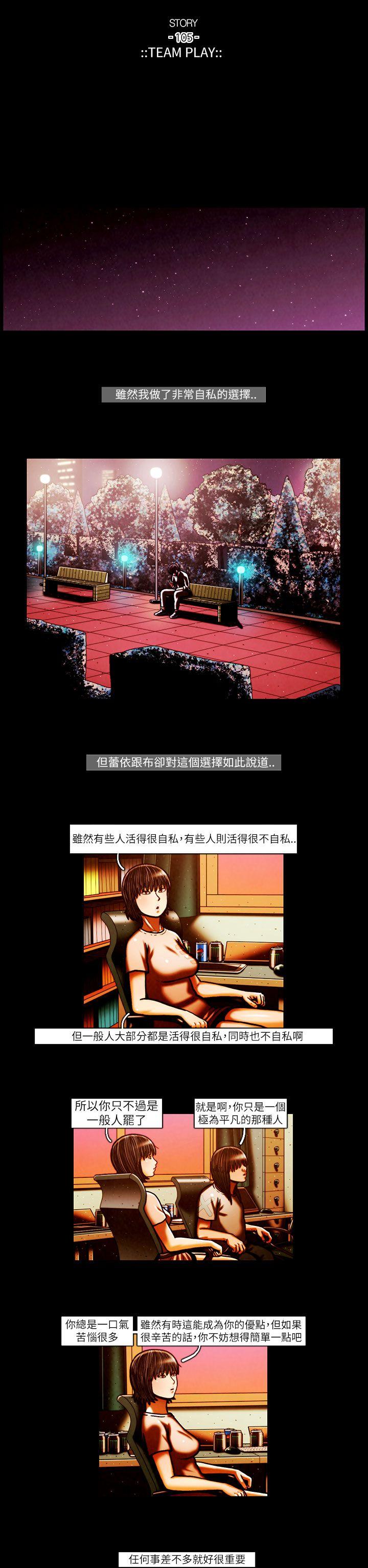 第52话 -TEAMPLAY(完结)-无名（第5张）