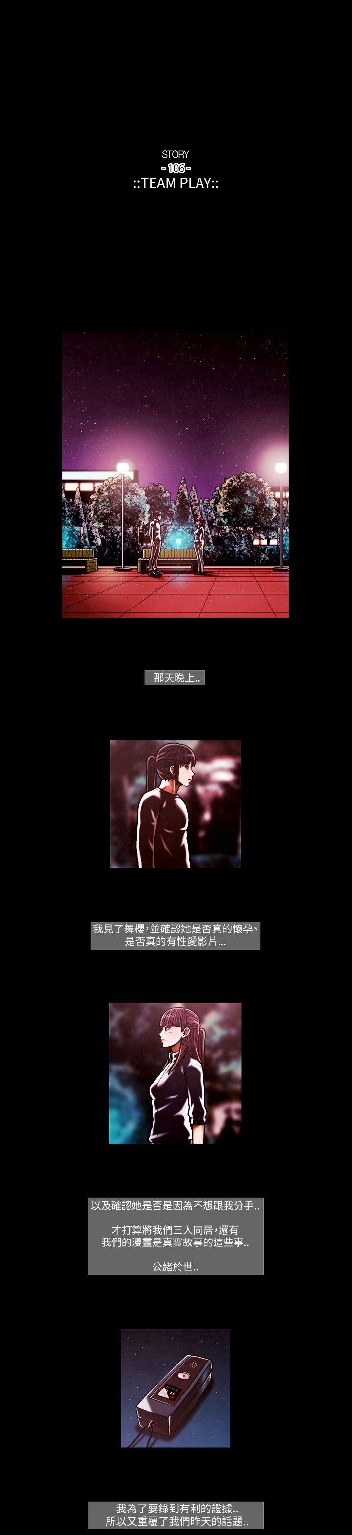 第52话 -TEAMPLAY(完结)-无名（第11张）