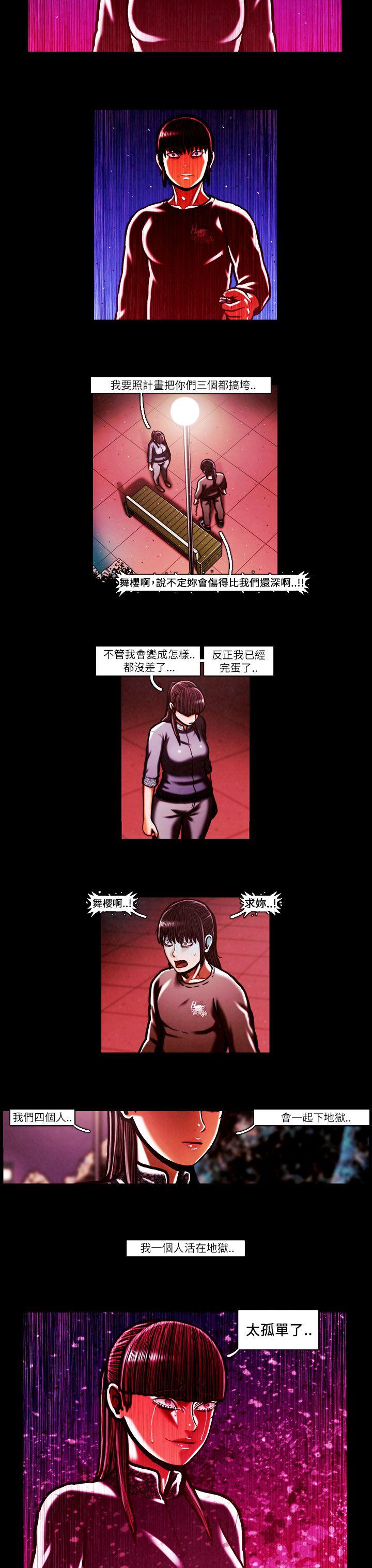 第52话 -TEAMPLAY(完结)-无名（第14张）