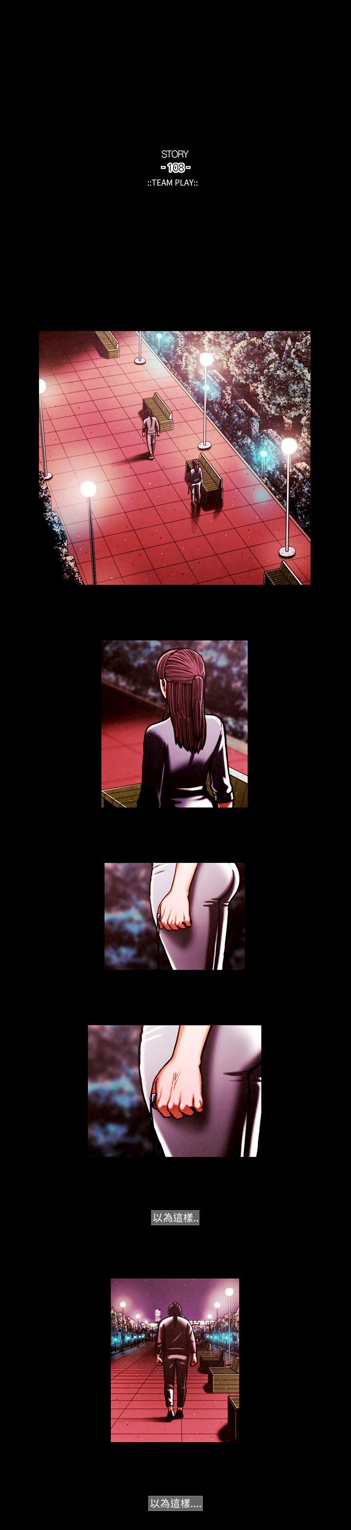 第53话 -TEAMPLAY(完结)-无名（第6张）
