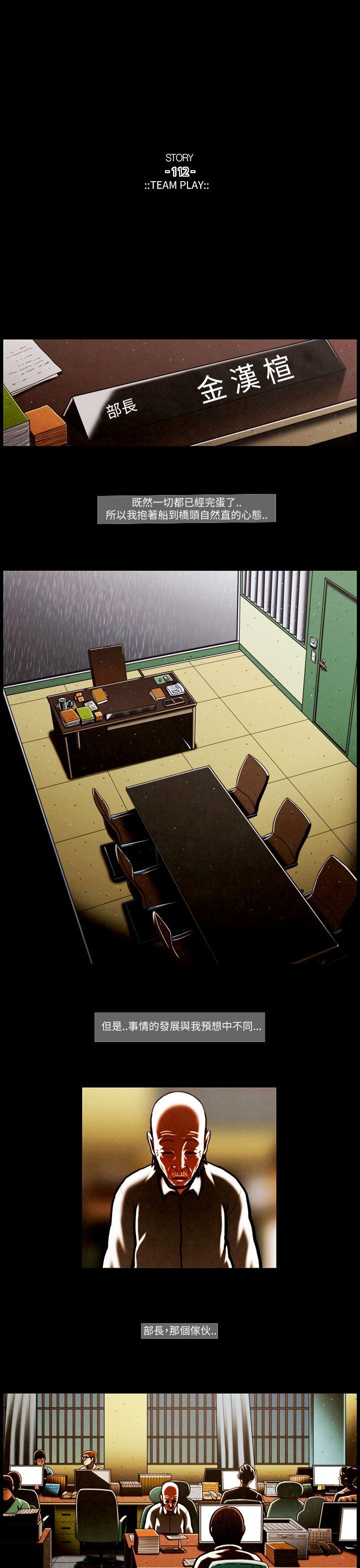 第54话 -TEAMPLAY(完结)-无名（第11张）