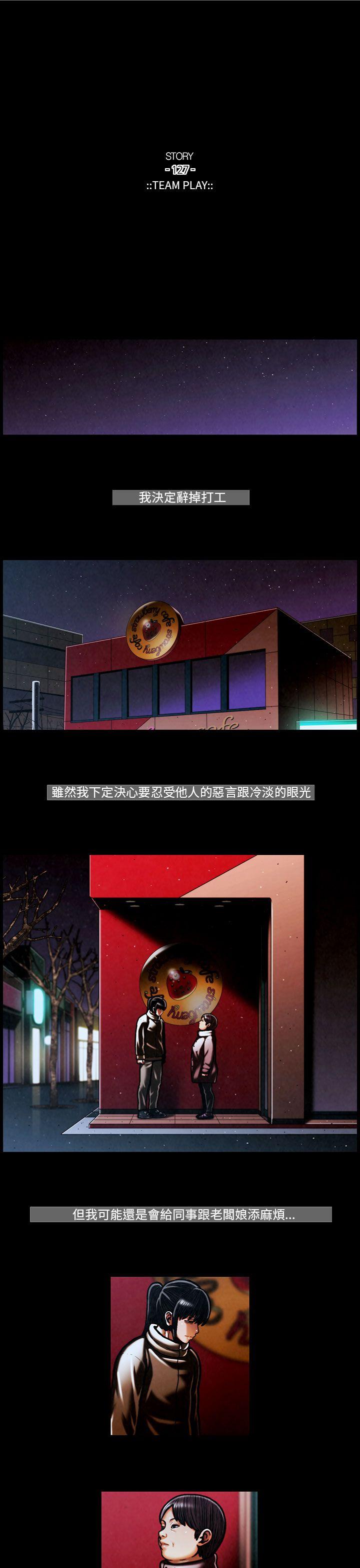 第58话 -TEAMPLAY(完结)-无名（第13张）