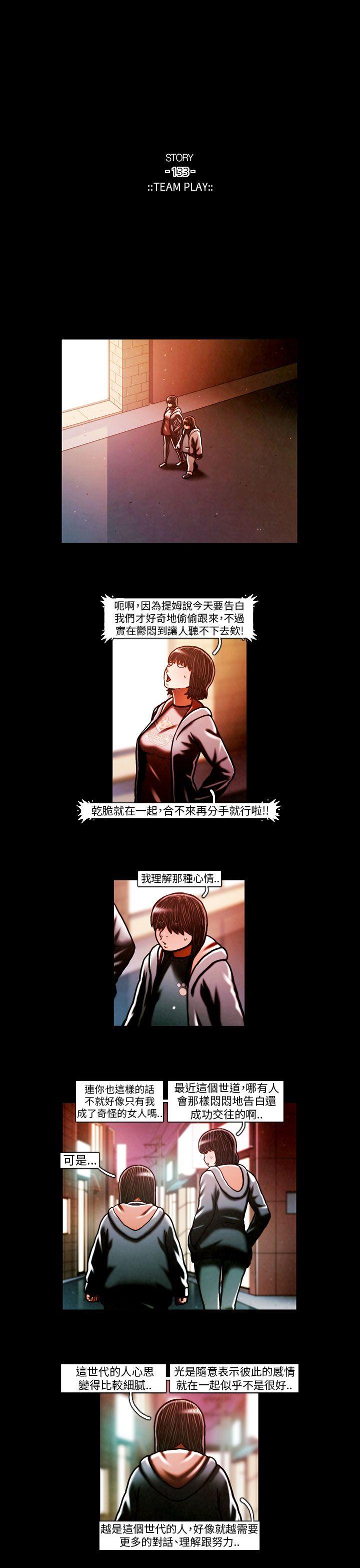 第61话 -TEAMPLAY(完结)-无名（第14张）