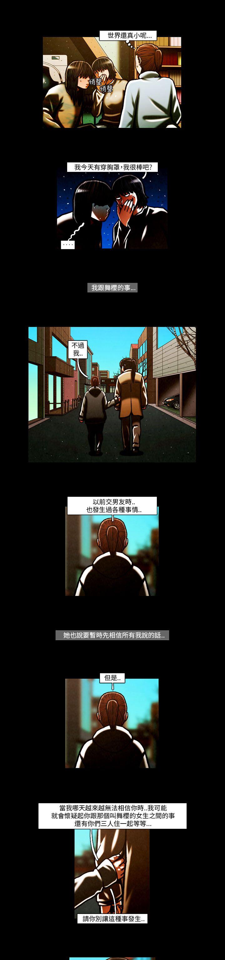 第63话 -TEAMPLAY(完结)-无名（第2张）
