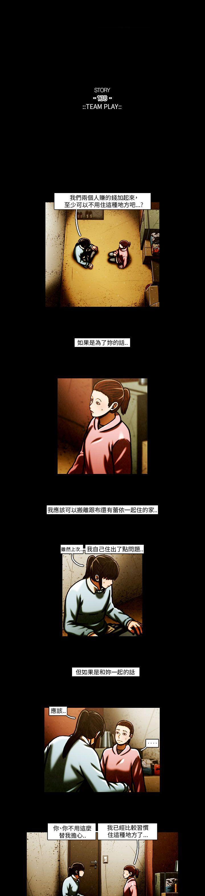 第63话 -TEAMPLAY(完结)-无名（第9张）