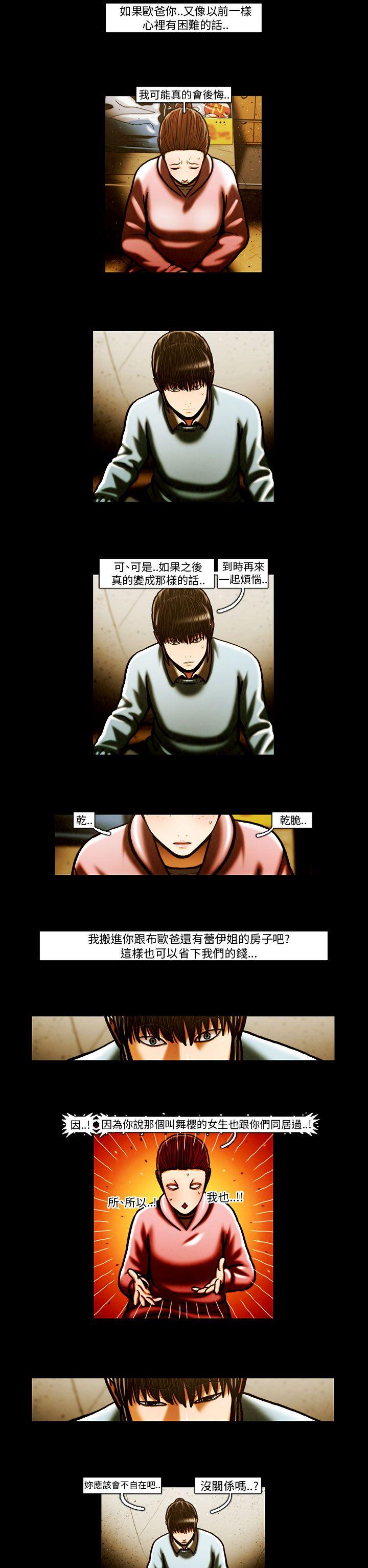 第63话 -TEAMPLAY(完结)-无名（第13张）