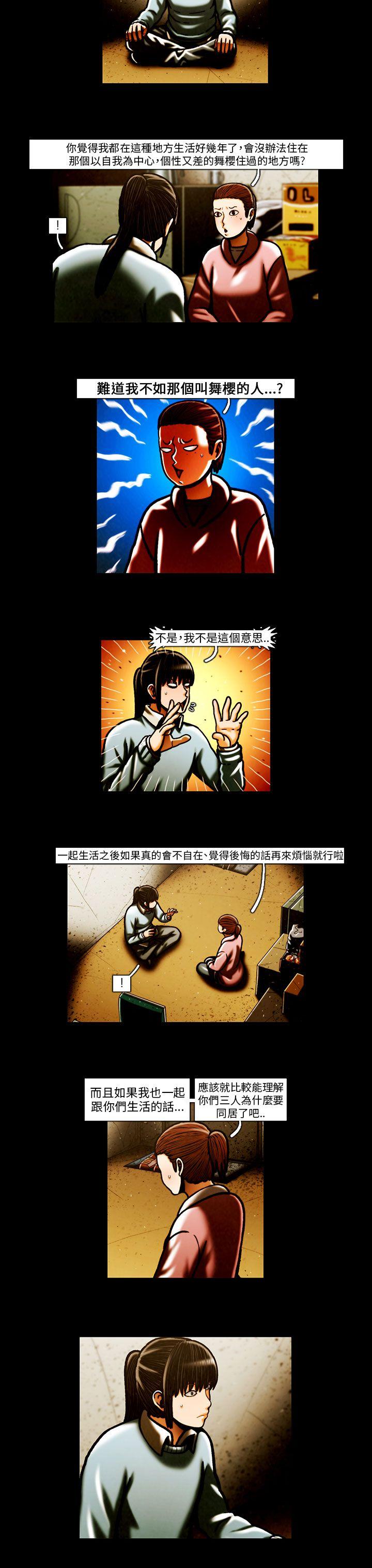 第63话 -TEAMPLAY(完结)-无名（第14张）