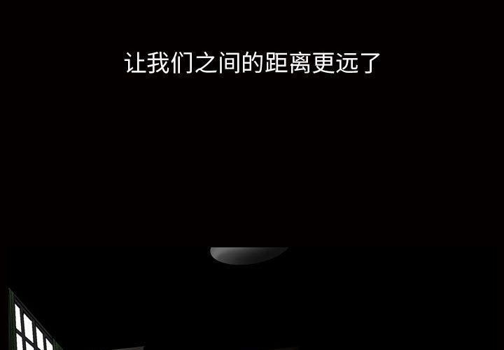 特殊礼物:第9话 -特殊礼物-无名（第3张）