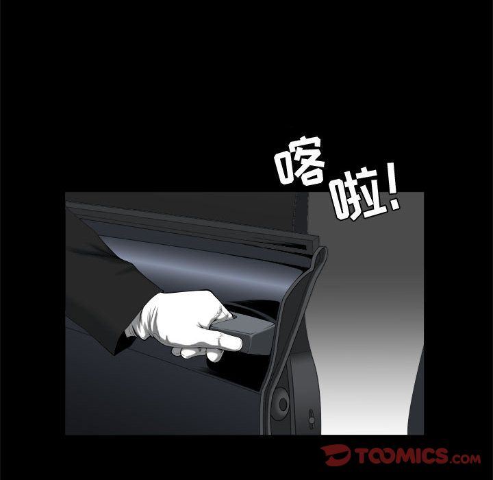 特殊礼物:第9话 -特殊礼物-无名（第14张）