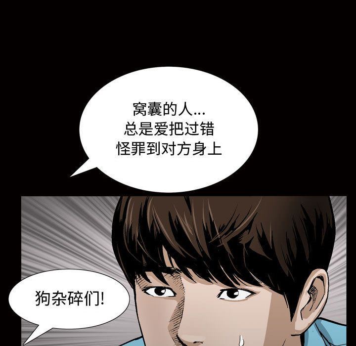 特殊礼物:第7话 -特殊礼物-无名（第3张）