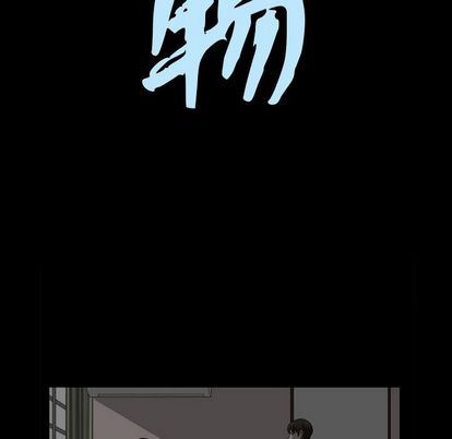 特殊礼物:第18话 -特殊礼物-无名（第10张）