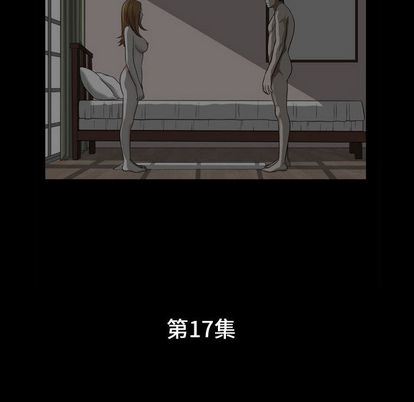 特殊礼物:第18话 -特殊礼物-无名（第11张）