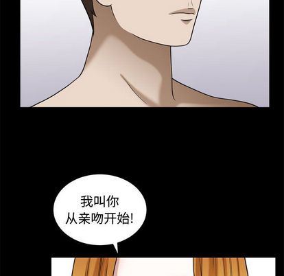 特殊礼物:第18话 -特殊礼物-无名（第28张）