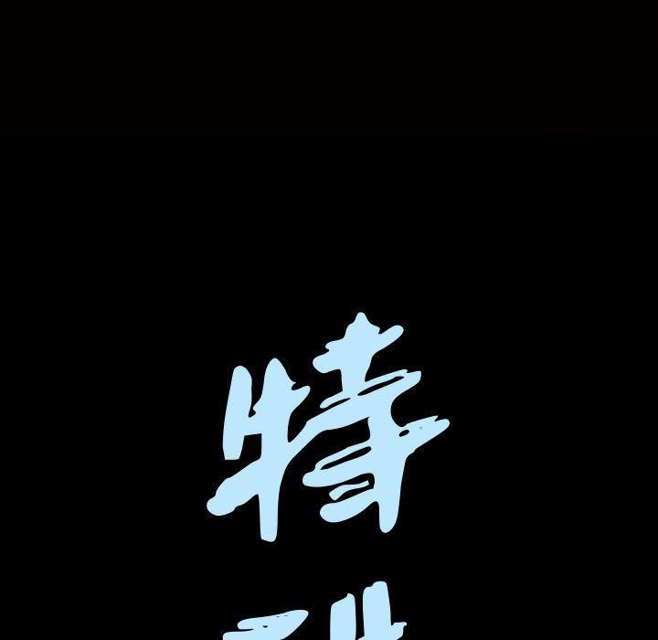 特殊礼物:第8话 -特殊礼物-无名（第8张）