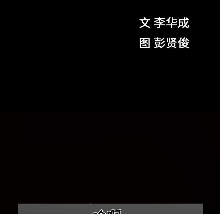 特殊礼物:第8话 -特殊礼物-无名（第12张）