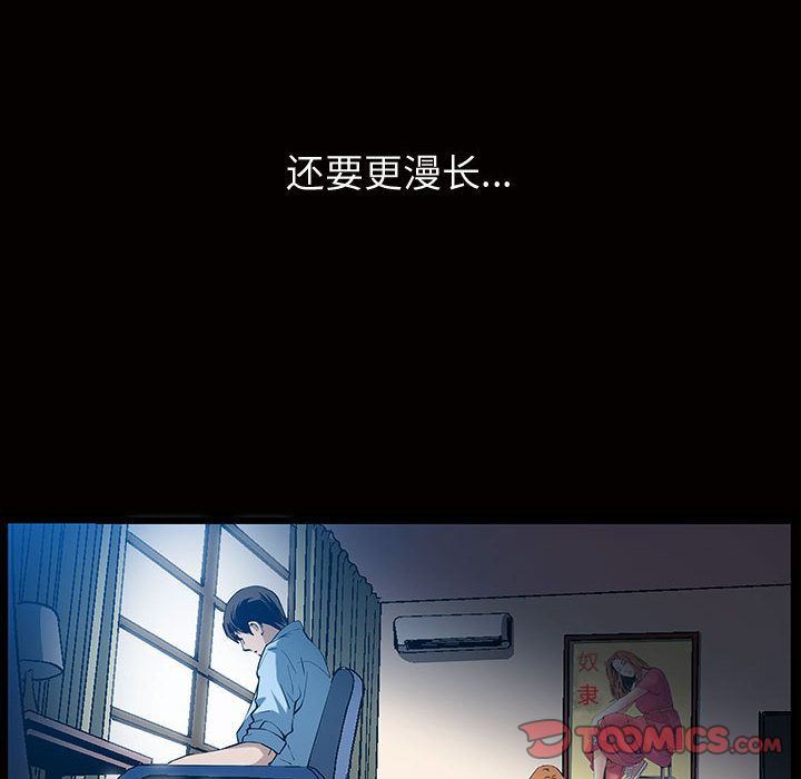 特殊礼物:第6话 -特殊礼物-无名（第2张）