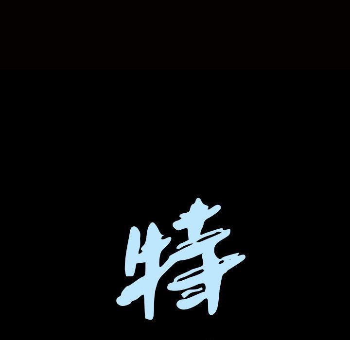 特殊礼物:第6话 -特殊礼物-无名（第4张）