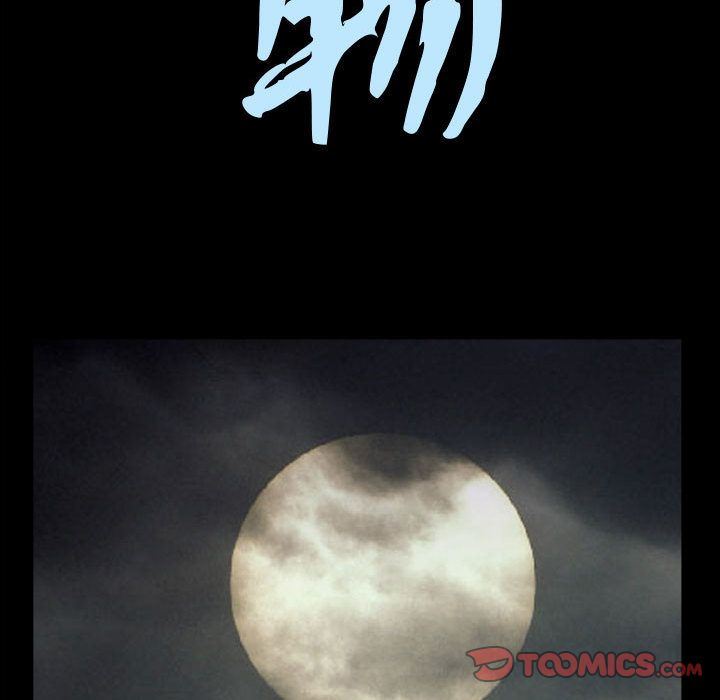 特殊礼物:第6话 -特殊礼物-无名（第6张）
