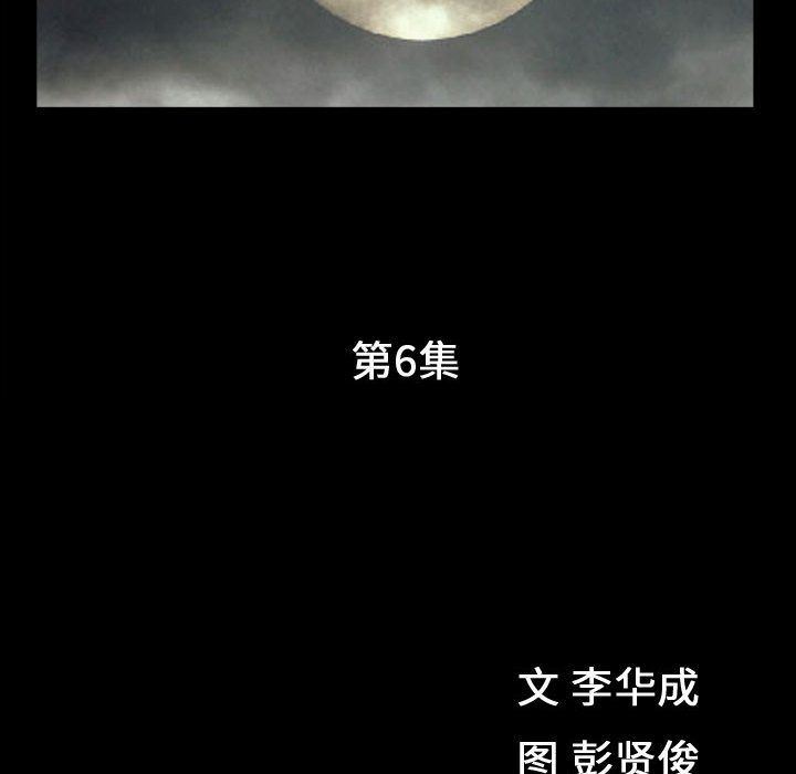 特殊礼物:第6话 -特殊礼物-无名（第7张）