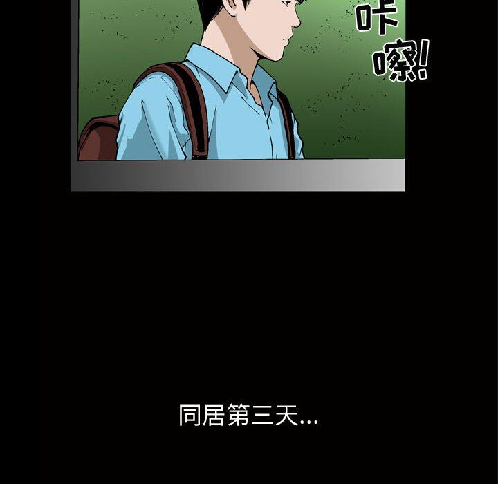 特殊礼物:第6话 -特殊礼物-无名（第12张）