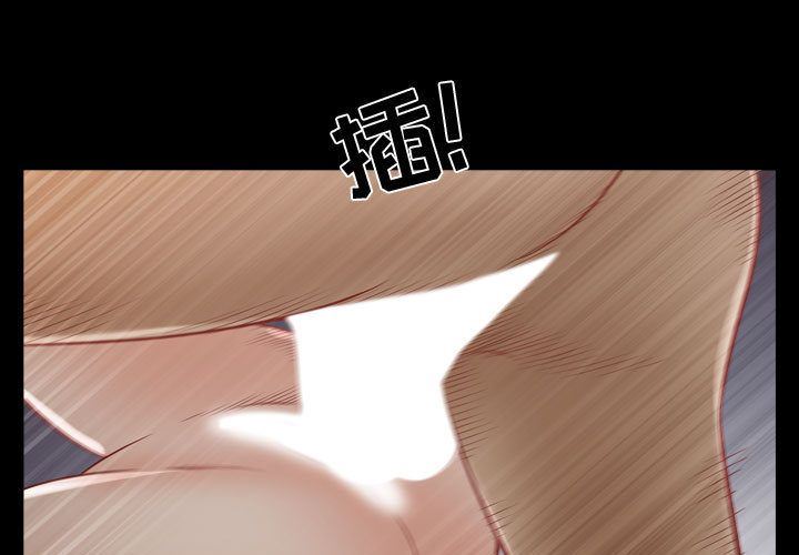 特殊礼物:第17话 -特殊礼物-无名（第3张）