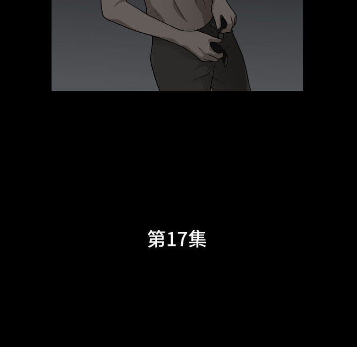 特殊礼物:第17话 -特殊礼物-无名（第11张）