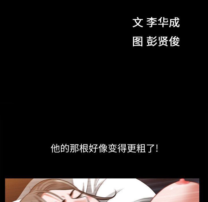 特殊礼物:第17话 -特殊礼物-无名（第12张）