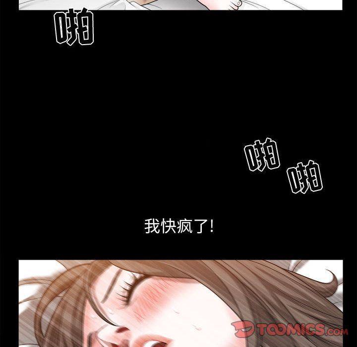 特殊礼物:第17话 -特殊礼物-无名（第26张）