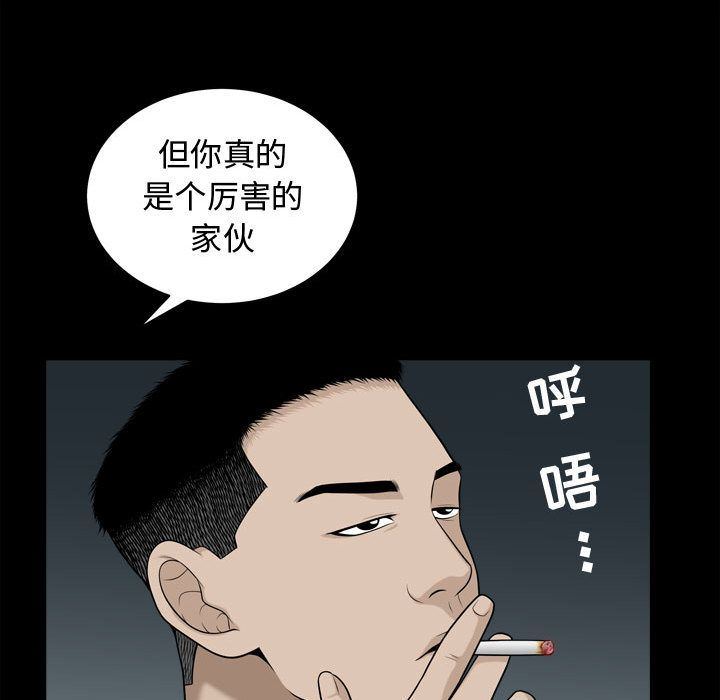 特殊礼物:第17话 -特殊礼物-无名（第36张）