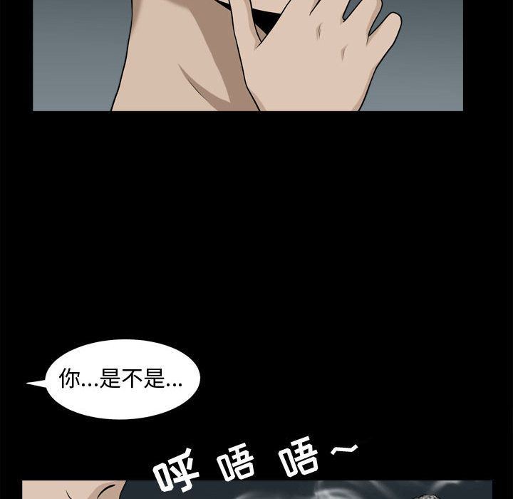 特殊礼物:第17话 -特殊礼物-无名（第37张）