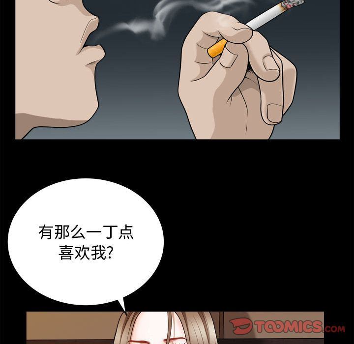 特殊礼物:第17话 -特殊礼物-无名（第38张）